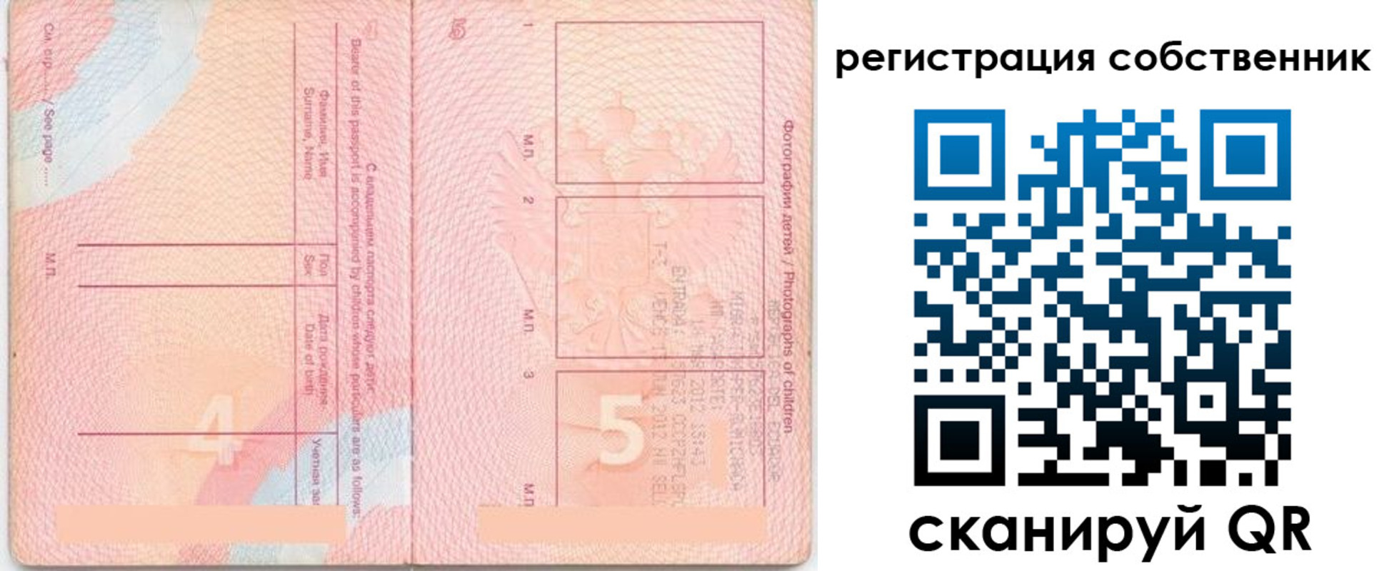 временная регистрация купить в Лодейном Поле