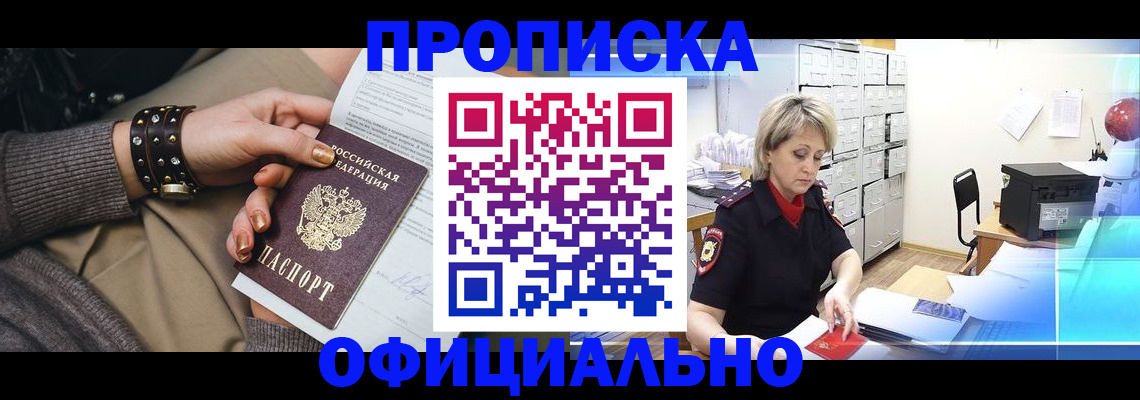 временная регистрация адрес в Лодейном Поле