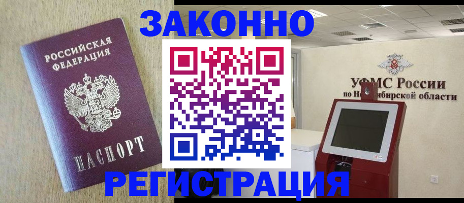 миграционный учет в Лодейном Поле