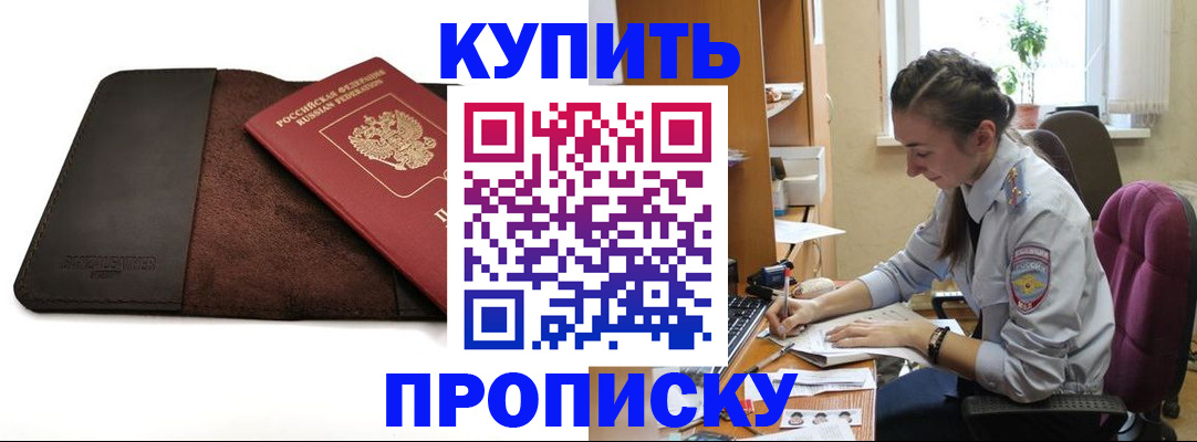 прописка паспорт в Лодейном Поле